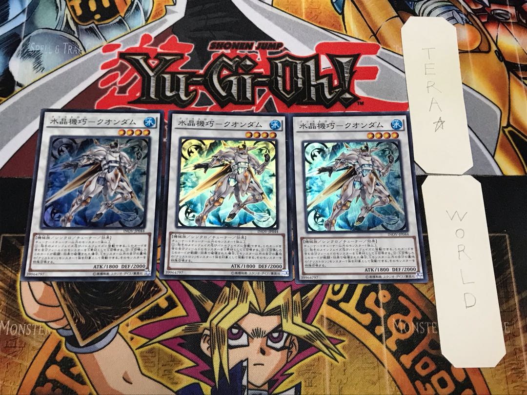 水晶機巧-クオンダム 1 スーパー 3枚セット てら