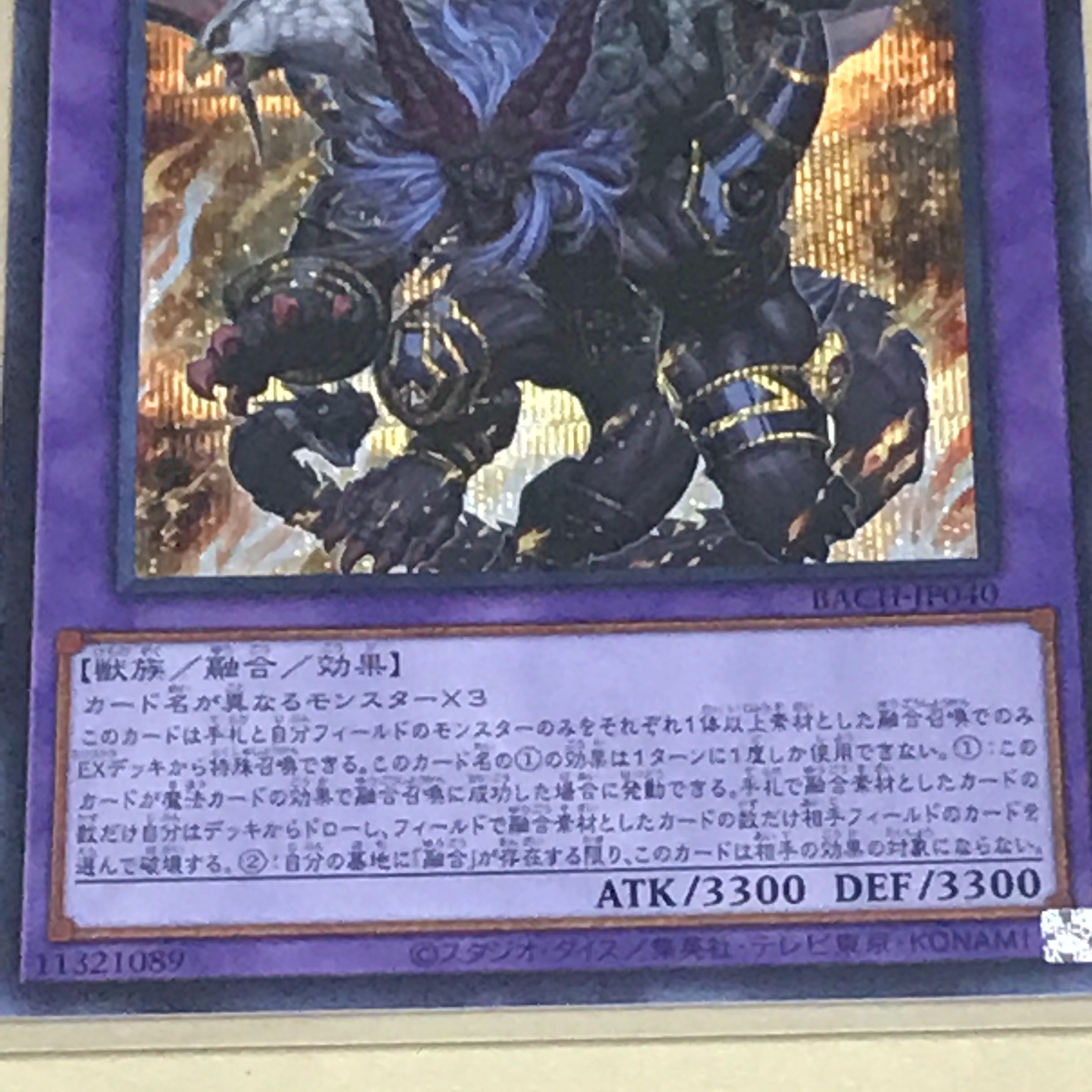 ガーディアン・キマイラ(シクレア)