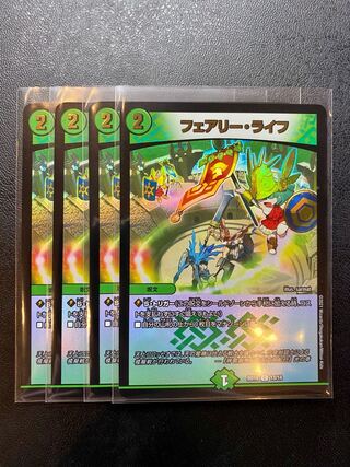 フェアリー・ライフ