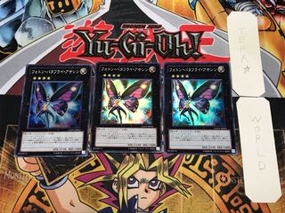 フォトン・バタフライ・アサシン 1 スーパー 3枚セット てら