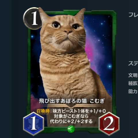 飛び出すあぽろの猫 こむぎ 2枚セット