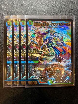 蒼狼の王妃イザナミテラス