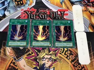 サンダー・ボルト 1 初期 スーパー 3枚セット てら