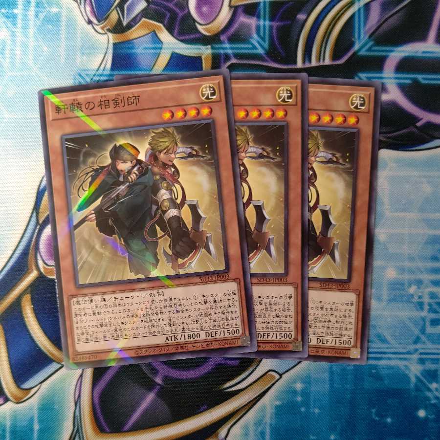 軒轅の相剣師 ノーマルパラレル ３枚セット