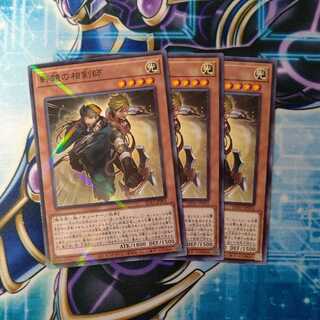 軒轅の相剣師 ノーマルパラレル ３枚セット