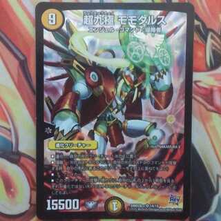 超九極 モモタルス 1枚