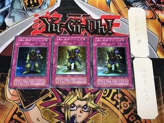 追い剥ぎゴブリン 3 初期 スーパー 3枚セット てら