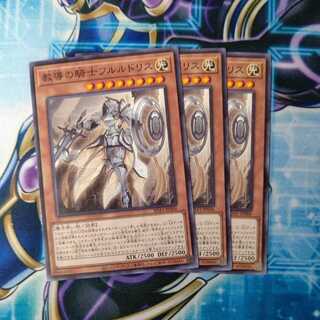 教導の騎士フルルドリス ノーマル ３枚セット