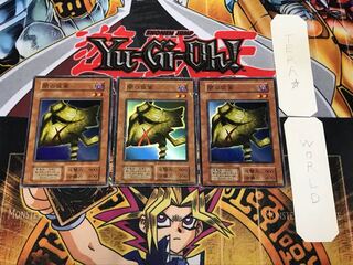 闇の仮面 1 初期 スーパー 3枚セット てら