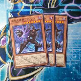Radian, the Multidimensional Kaiju Normal 3-card set