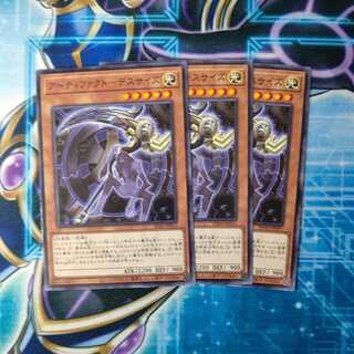 アーティファクト-デスサイズ ノーマル ３枚セット