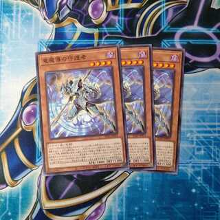 竜魔導の守護者 ノーマル ３枚セット
