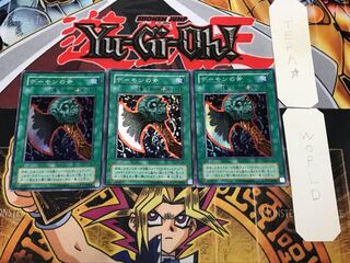 Axe of Despair 2nd period ver 1 Super 3 piece set Terra