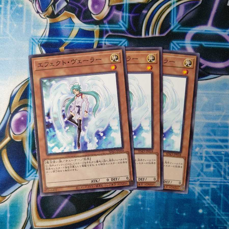 エフェクト・ヴェーラー ノーマル ３枚セット