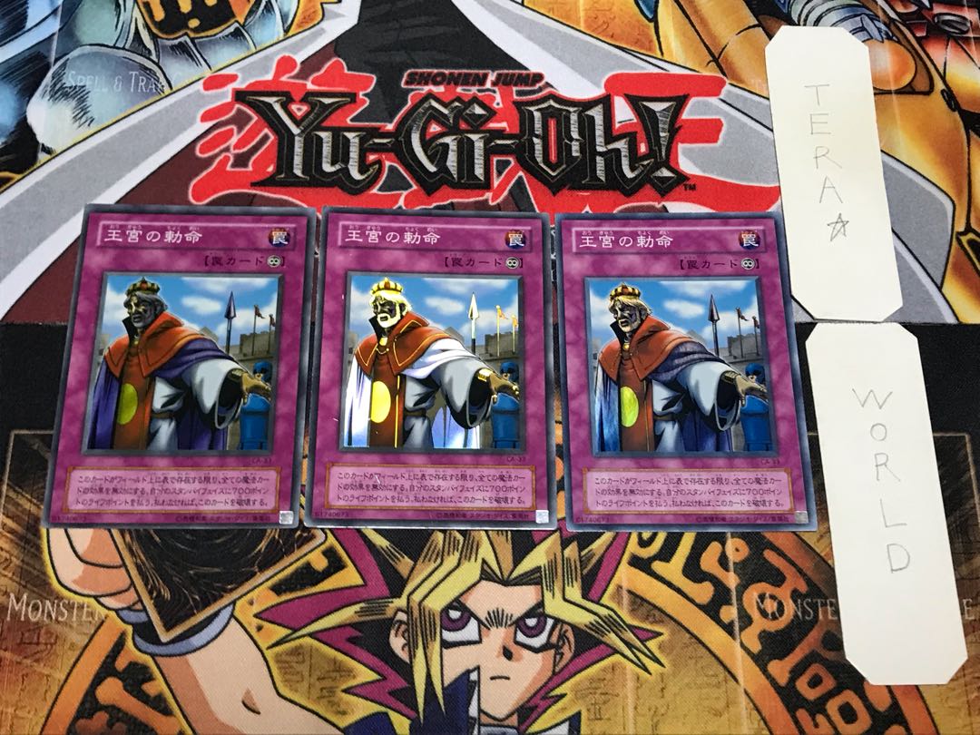 王宮の勅命 2期ver 1 スーパー 3枚セット てら