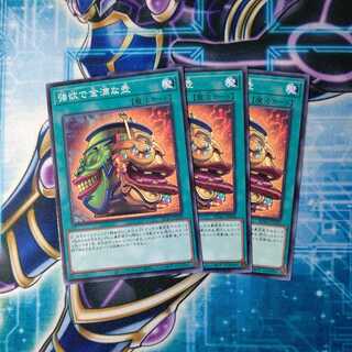 強欲で金満な壺 ノーマル ３枚セット