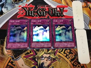 Mirror Wall 2nd period ver 2 Super set of 3 Tera