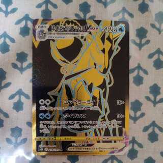 はくばバドレックスVMAX UR