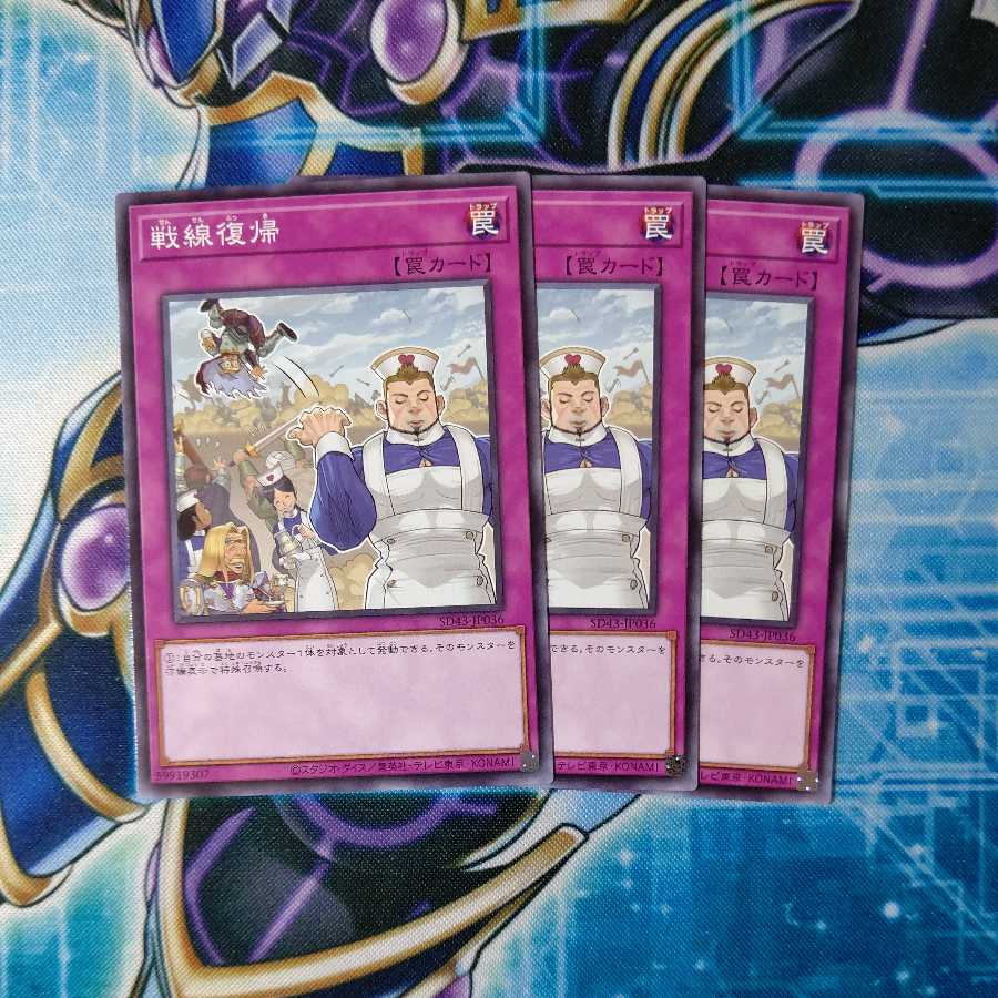 Back to the Front Normal Set of 3