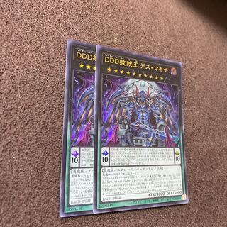 Set of 2] DDD Pardon King Death Machina Ultra Rare BACH-JP044