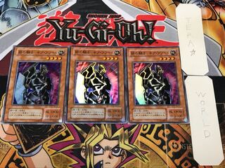 Gearfried the Iron Knight 2nd period ver 3 Super 3-card set Tera