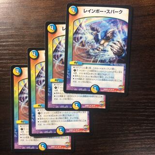 レインボー・スパーク