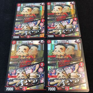 ほめほめ老｜ホメホメ老句