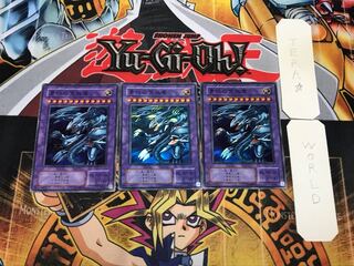 Blue-Eyes Ultimate Dragon 2nd period ver 1 Super 3-card set Tera