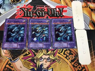 Blue-Eyes Ultimate Dragon 2nd period ver 3 Super 3-piece set Tera