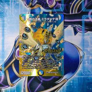 時の法皇 ミラダンテXII LEG