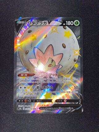 ワタシラガV SSR