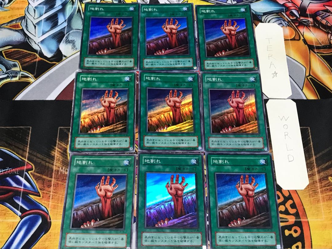 Fissure 2nd period ver 1 super set of 9 tera