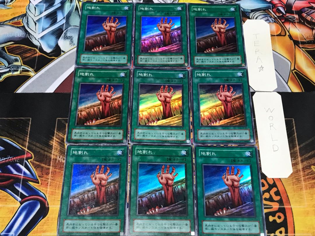 Fissure 2nd period ver 2 Super Set of 9 Tera