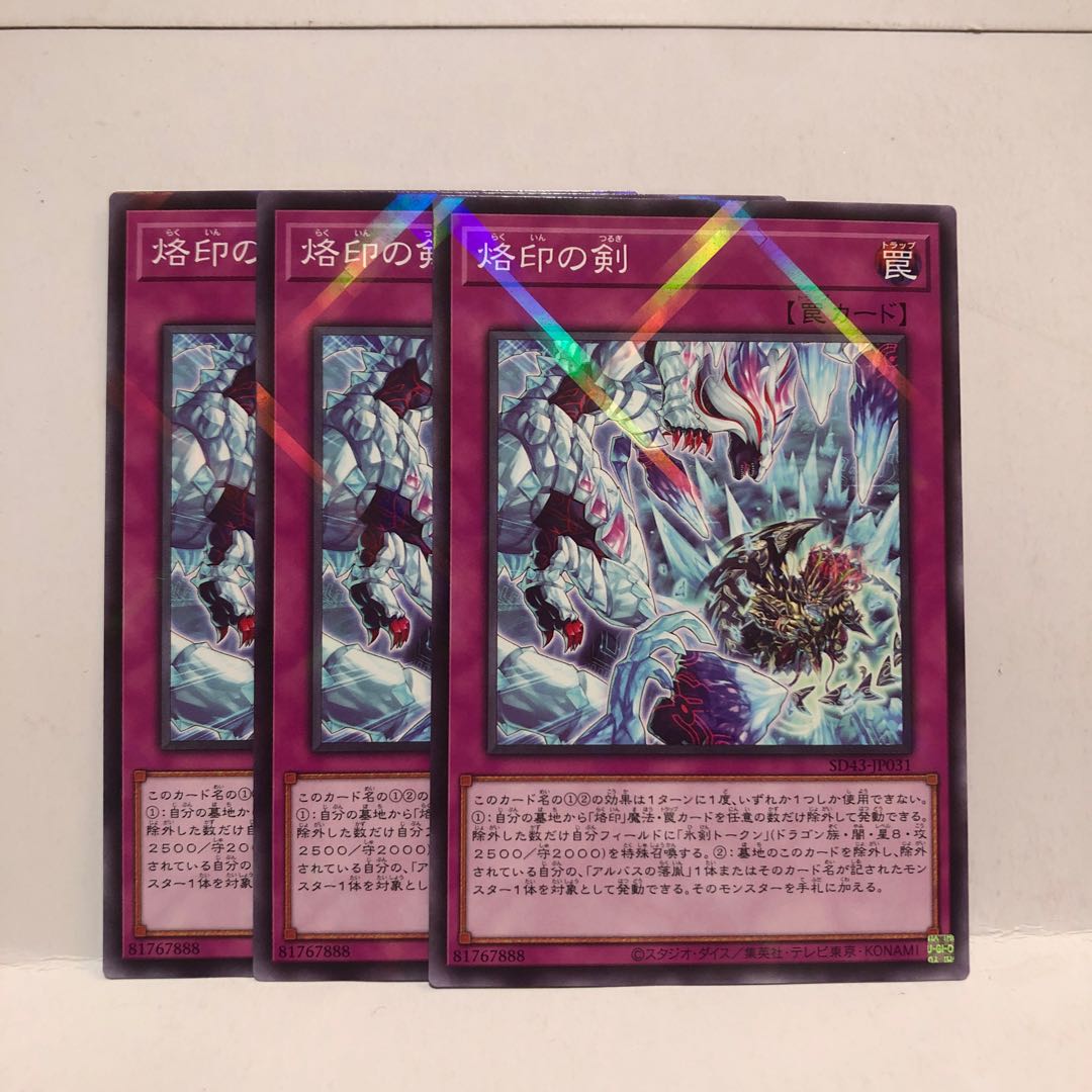 烙印の剣 ノーマル パラレル 3枚 マホ子