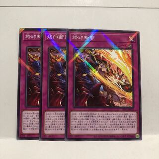 Branded Crime Normal Parallel 3 sheets Mahoko