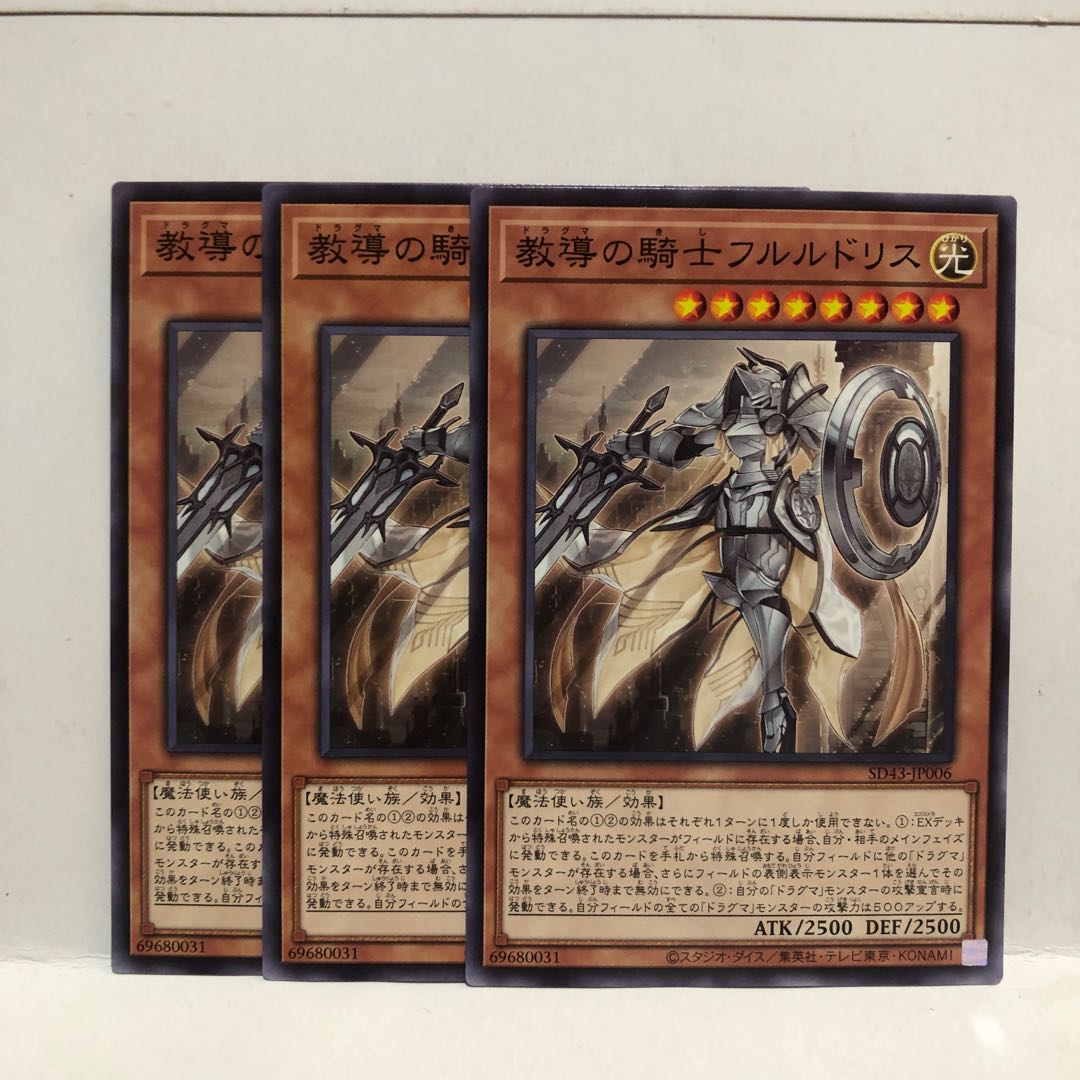 Dogmatika Fleurdelis, the Knighted, 3 normal, Mahoko