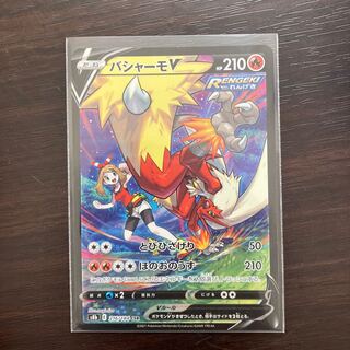 バシャーモV CSR