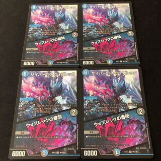 サイバー・K・ウォズレック｜ウォズレックの審問