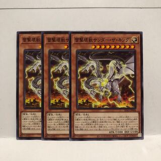 Thunder King, the Lightningstrike Kaiju Normal 3 sheets Mahoko