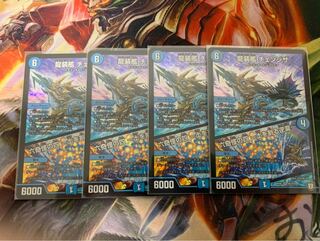 龍装艦 チェンジザ