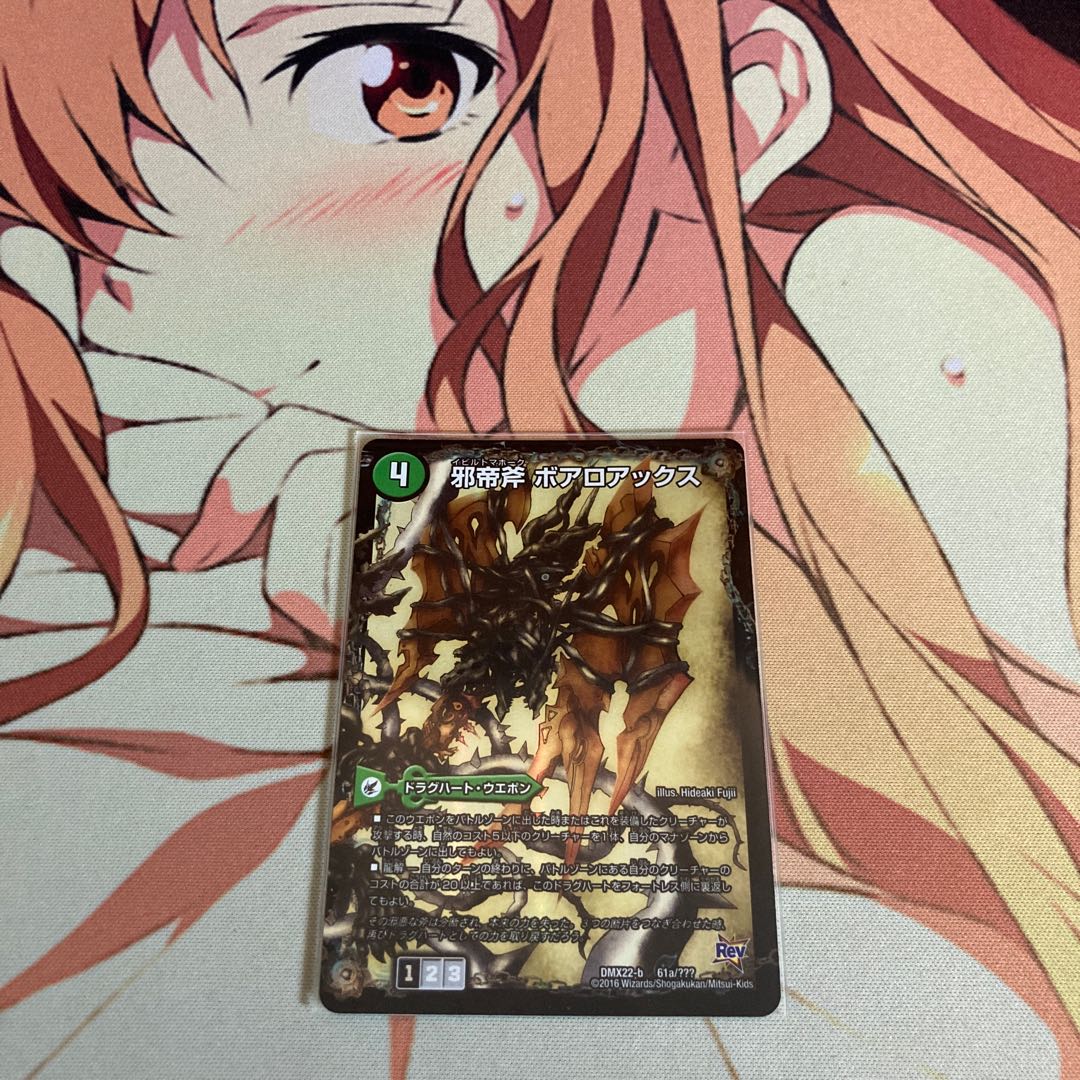 Evil Emperor Axe - Boar Axe｜Evil Emperor Ruins - Boaropagos｜Gagaki Fang - Velokiboaros