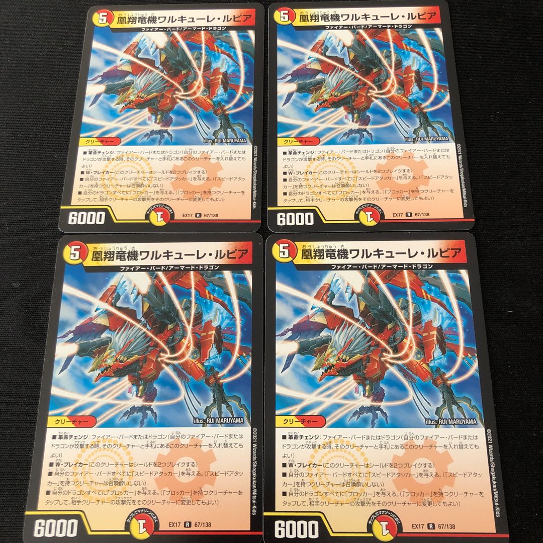 Phoenix Sho Ryu Ki Valkyrie Lupia