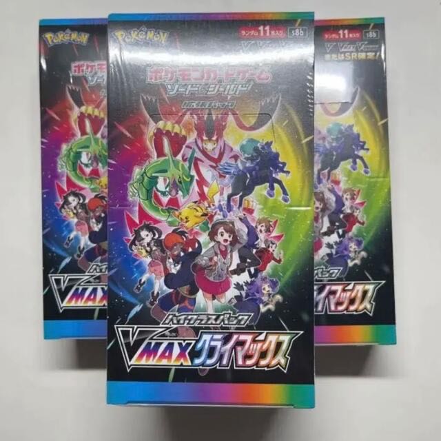 VMAXクライマックス 3BOX