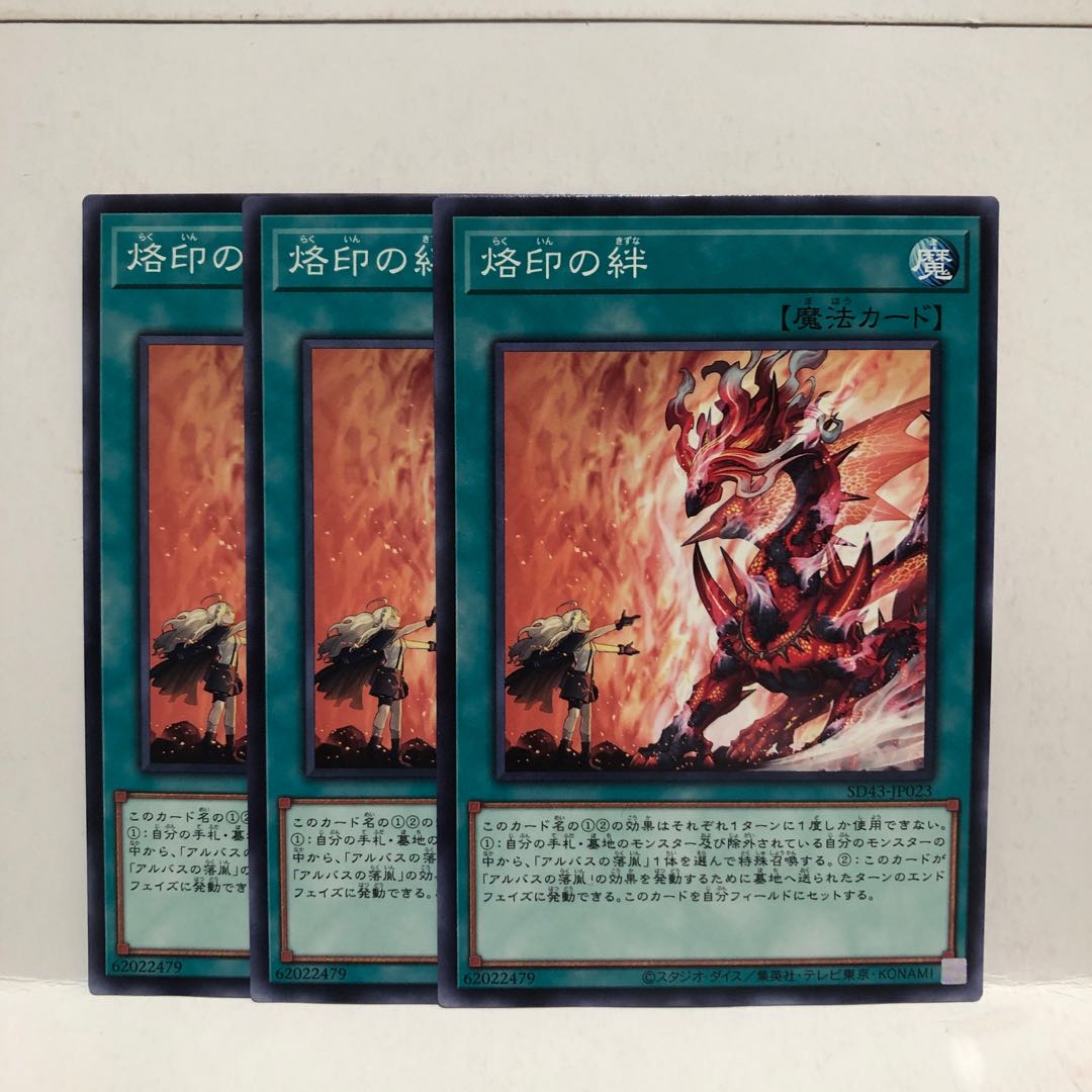 烙印の絆 ノーマル　3枚　マホ子