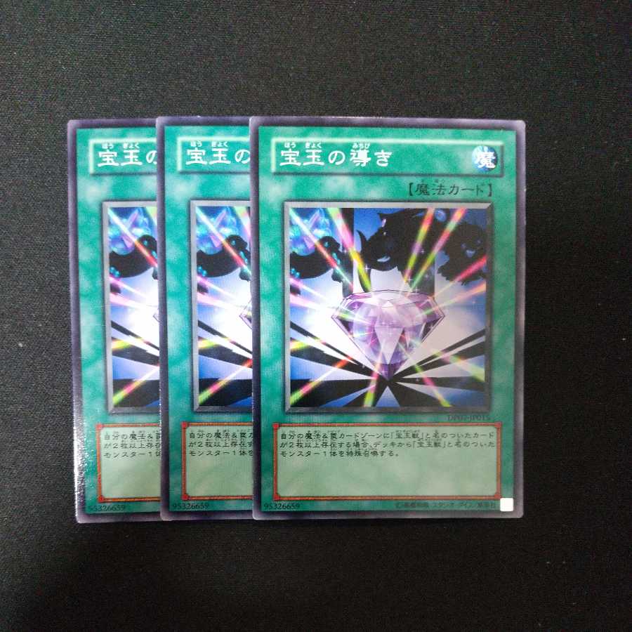 Crystal Beacon Normal