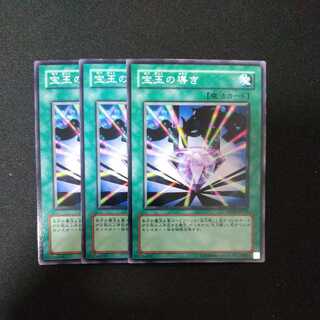 宝玉の導き ノーマル