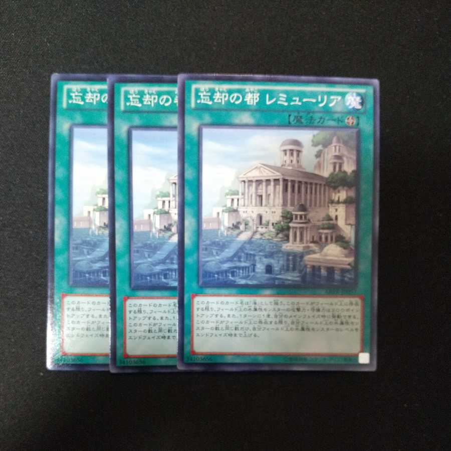 忘却の都 レミューリア ノーマル