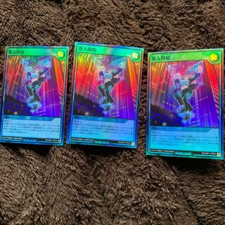 Commence infiltration.