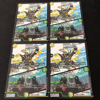 超七極 Gio｜巨大設計図