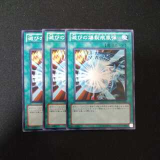 Burst Stream of Destruction Normal